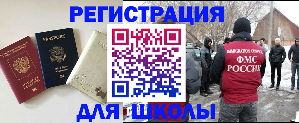 временная регистрация в Томске