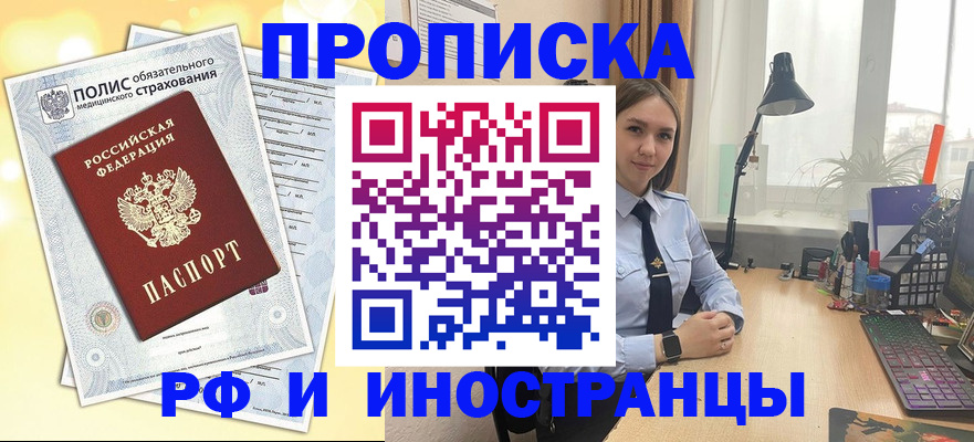 регистрация для школы в Томске