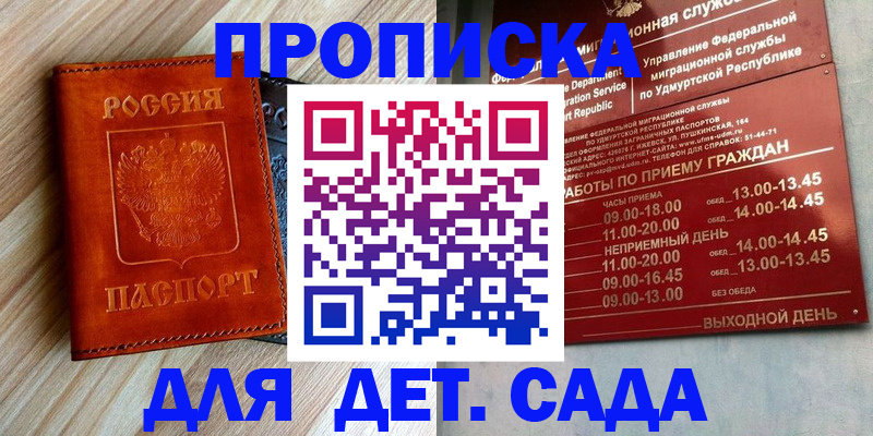 прописка иностранных граждан в Томске