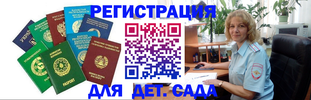 временная регистрация госуслуги в Томске