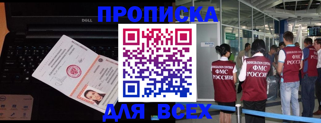 найти адрес прописки в Томске